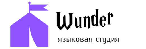 wunders